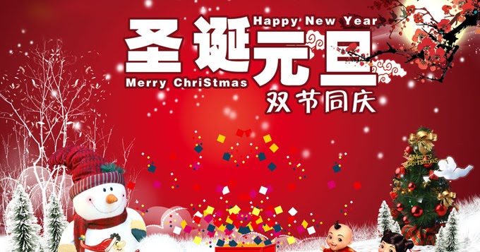 learn chinese online merry christmas and happy new in happy new year in chineese