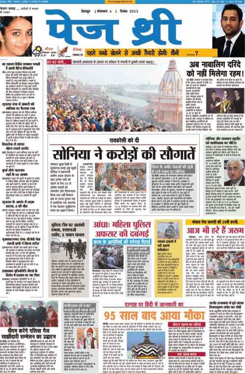 Page Three-03 Dec 2013