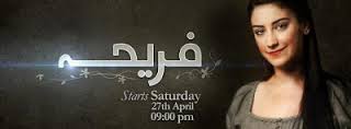 Watch Fariha Episode 79 on Urdu1 18th September 2013.Fariha Episode 79