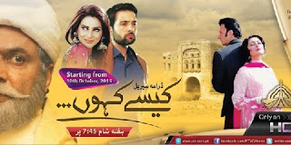 Kaisay Kahoon Episode 8 Ptv Home In High Quality 5th December 2015