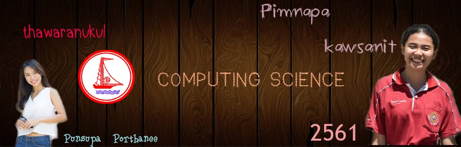 Computing Science