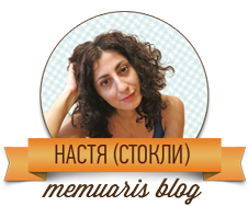 Стокли в Мемуарисе