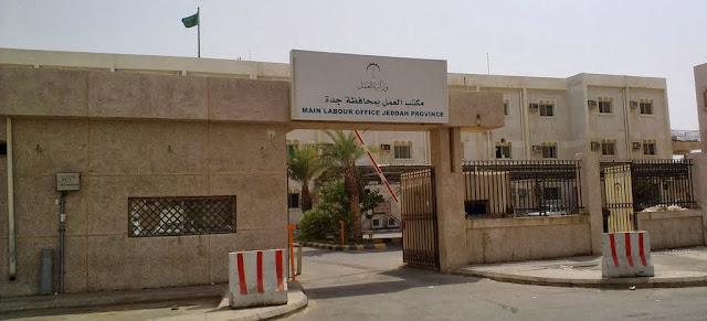Link http://www.mol.gov.sa/services/inquiry/nonsaudiempinquiry.aspx