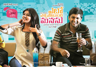 Eto Vellipoyindi Manasu Movie Review -3/5