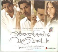 Vinnaithaandi Varuvaayaa Movie Song Lyrics In English And Tamil 