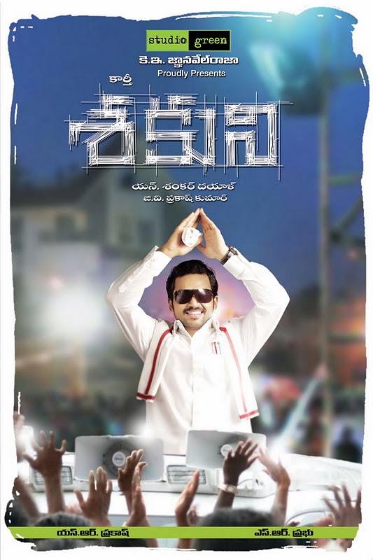 Telugu New Movie All Mp3 Free Naa Songs Download