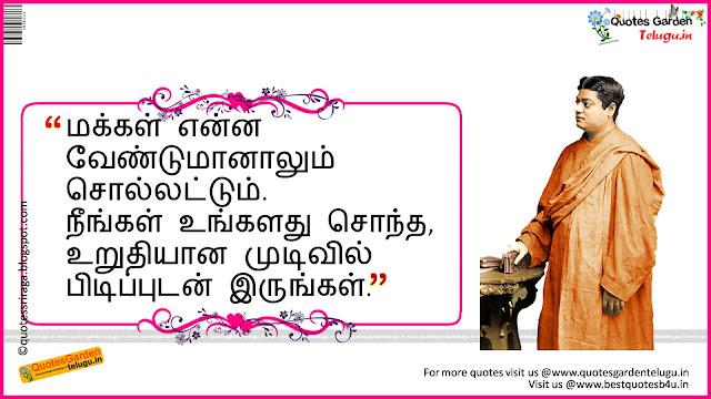 New Latest Swami Vivekananda Golden words in Tamil