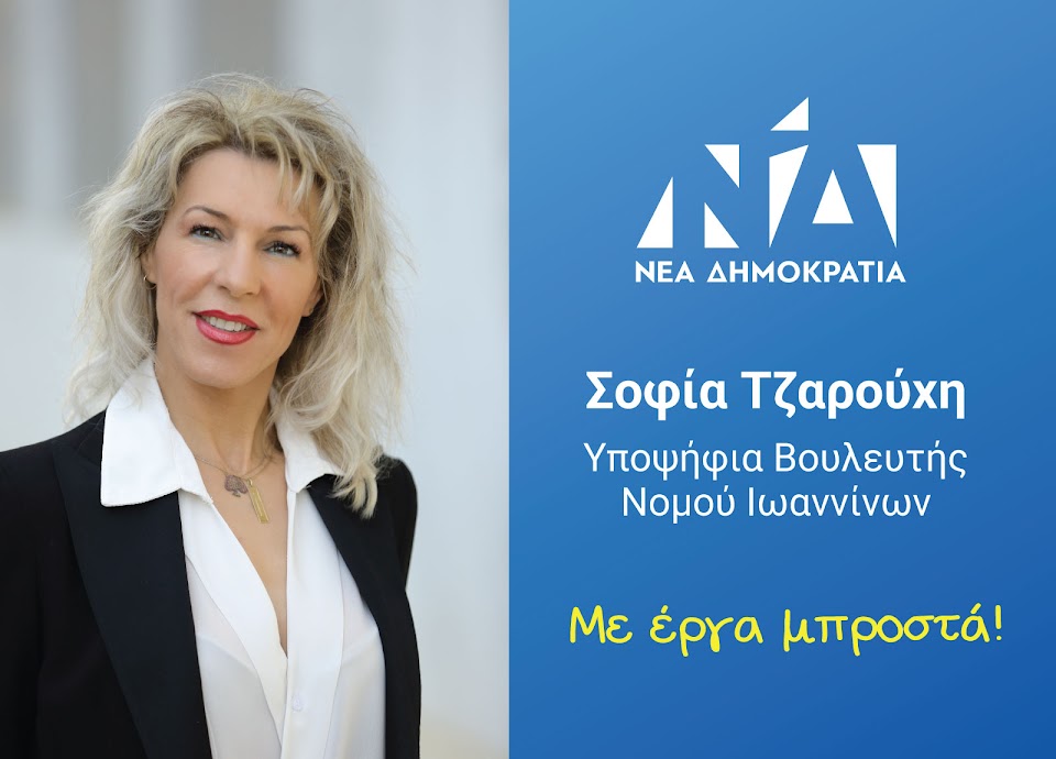 ΝΔ