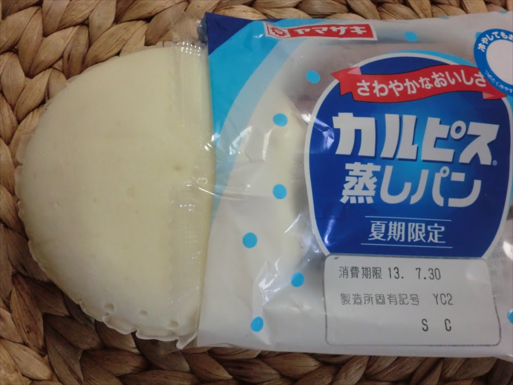 From Japan Calpis Summer