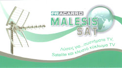 MALESIS SAT ΑΓΙΟΥ ΑΘΑΝΑΣΙΟΥ 22 ΘΗΒΑ