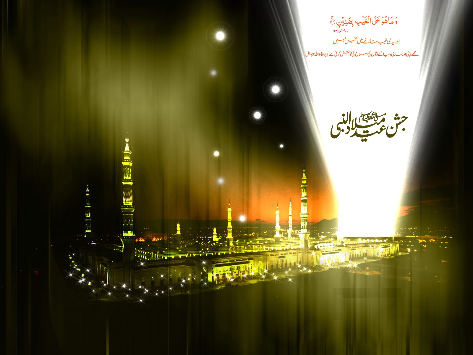 eid ul milad un nabi essay eid ul milad un nabi essay