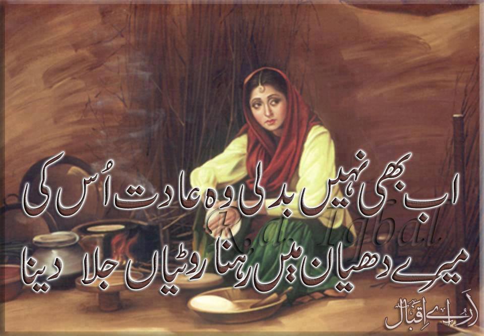 Change.........Begins Now: Beautiful Urdu Poetry Wallpapers Collection