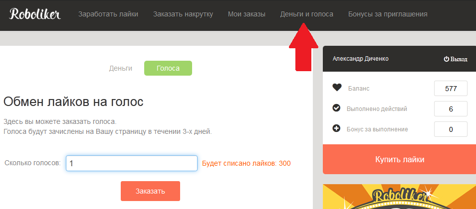 Как сделать свою накрутку Как сделать свою накрутку