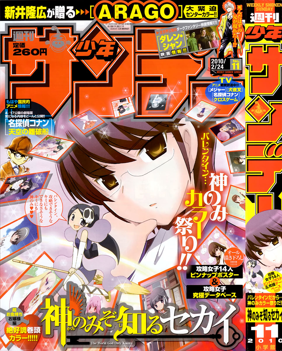 The World God Only Knows Chapter 86 I Am Her And The Heroine Is In The Hero Mangahasu The World God Only Knows Chapter 86 I Am Her And The Heroine Is In The Hero Mangahasu
