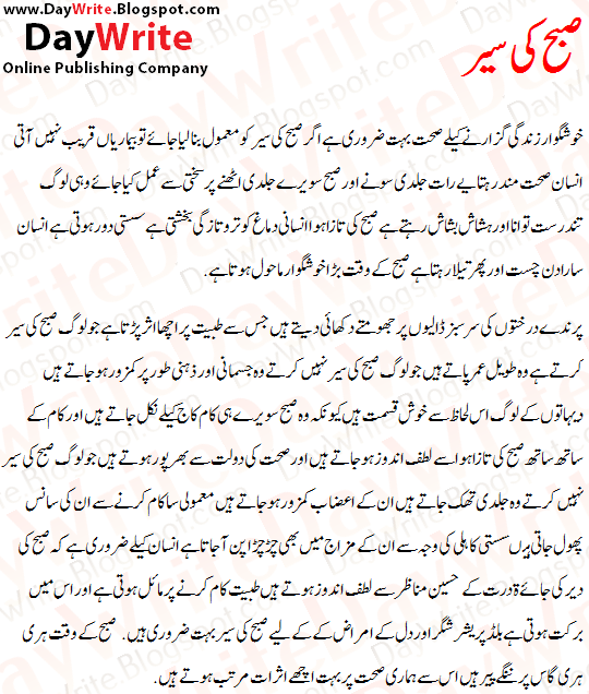 essay morning walk class 7 Morning walk is a good exercise for all many people who get up early in the morning go for a walk morning walk is the best exercise it is very helpful. essay morning walk class 7 Morning walk is a good exercise for all many people who get up early in the morning go for a walk morning walk is the best exercise it is very helpful.