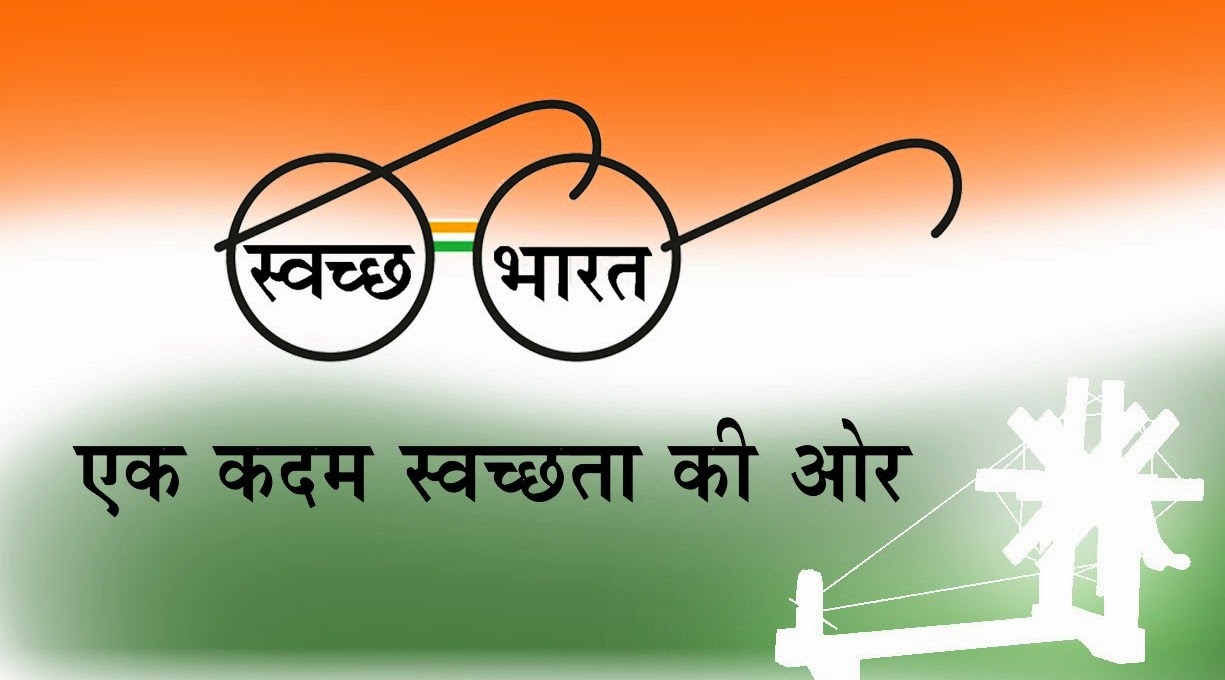 Ministry of Information & Broadcasting: Swachh Bharat Mission