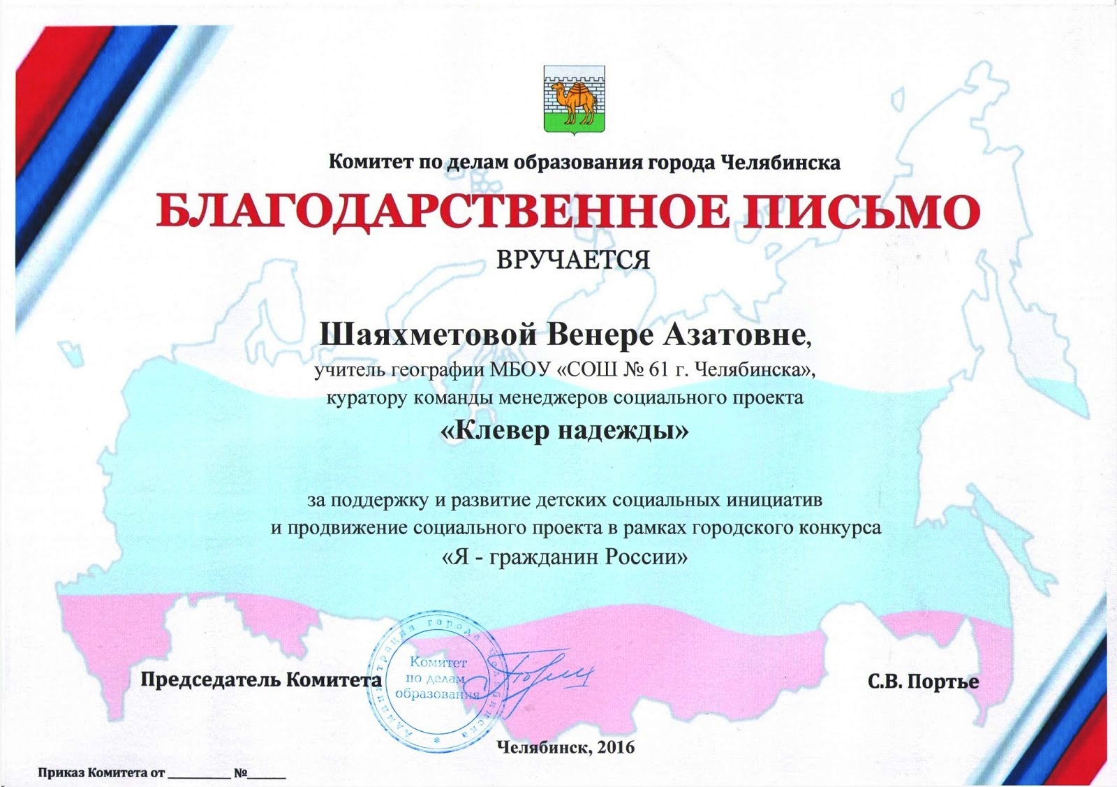 Итоги конкурса я гражданин россии Итоги конкурса я гражданин россии