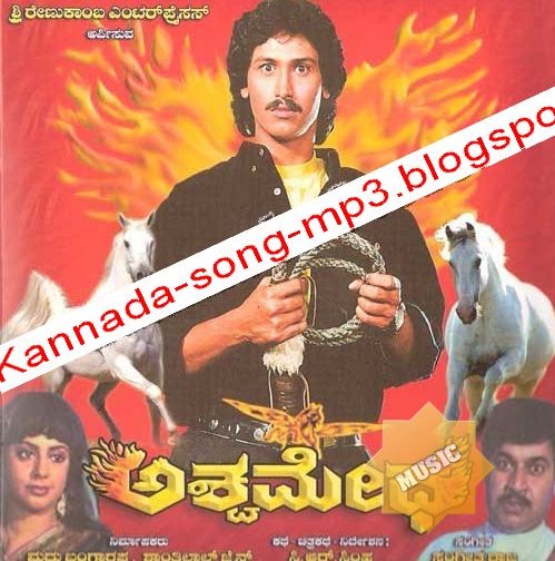 Kannada Old Songs Audio