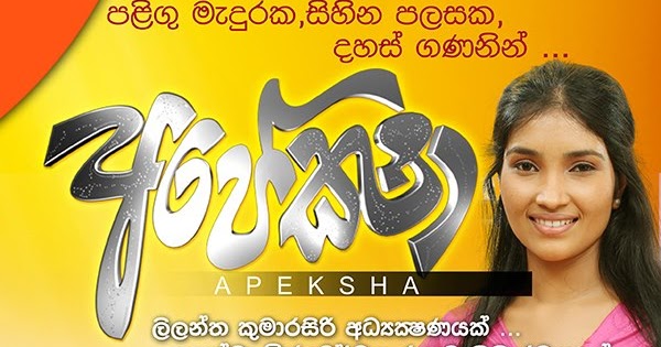 Abitha Diyani Sinhala Song Mp3 Download