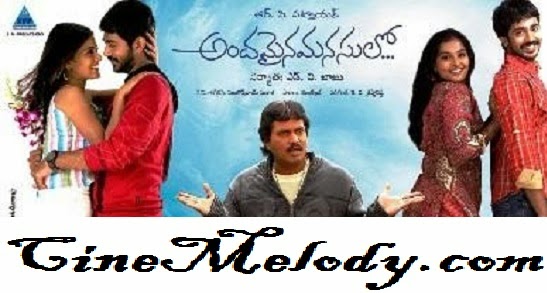 Andamaina Manasulo Telugu Mp3 Songs Free Download 2007