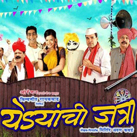 Jatra Marathi Movie Free Download Hd