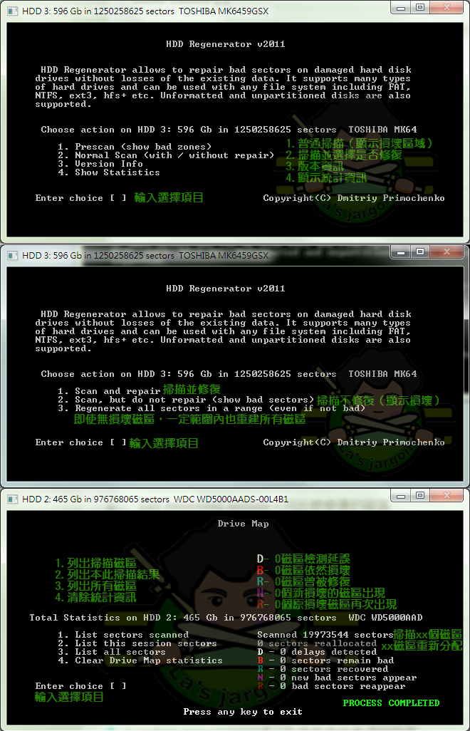 Hdd regenerator 1.5 full