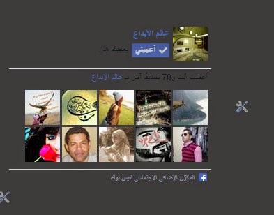 اضافة صندوق الاعجاب الفيس بوك لمدونة بلوجر للمبتدئين اضافة صندوق الاعجاب الفيس بوك لمدونة بلوجر
