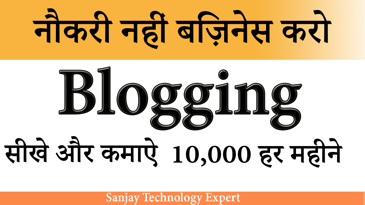 Blogging -Earn Money