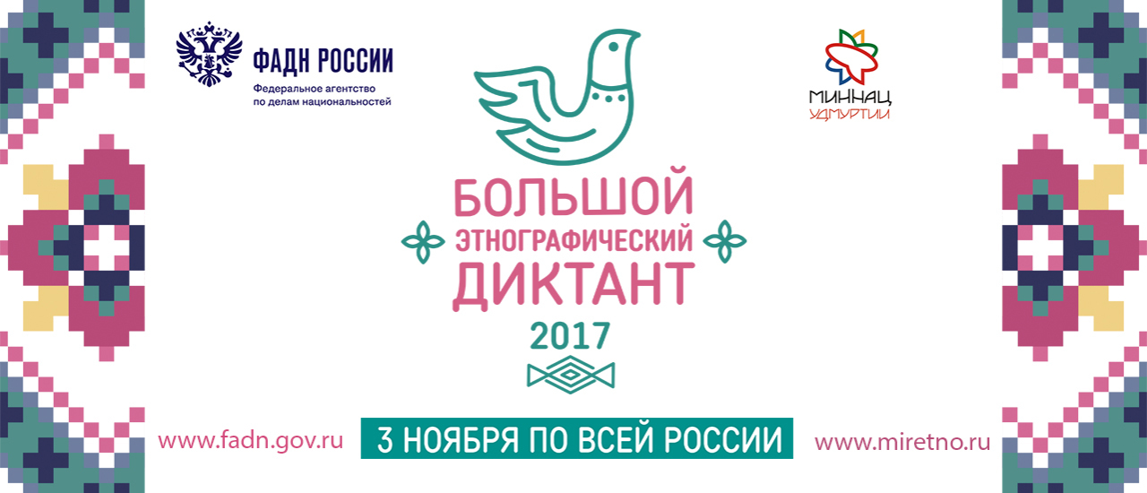 Конкурсы по дню народного единства Конкурсы по дню народного единства