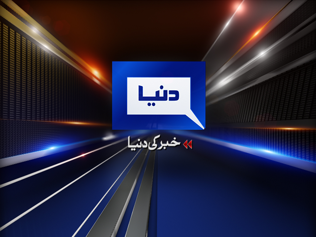 Dunya News Live