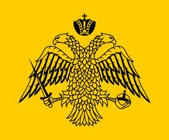 Βυζαντινή Σημαία