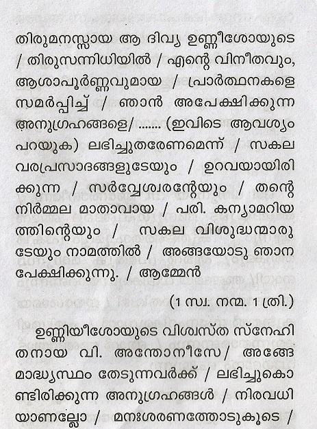 St Anthony Novena Prayer In Malayalam Pdf Downloadl