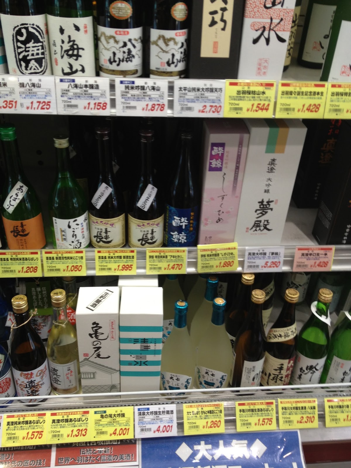 Sake ordering or buying guide Yokosuka Food Corner Blue Street