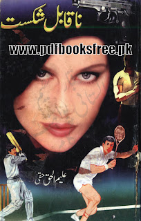 Naqabil e Shikast Novel By Aleem ul Haq Haqqi Naqabil e Shikast Novel By Aleem ul Haq Haqqi