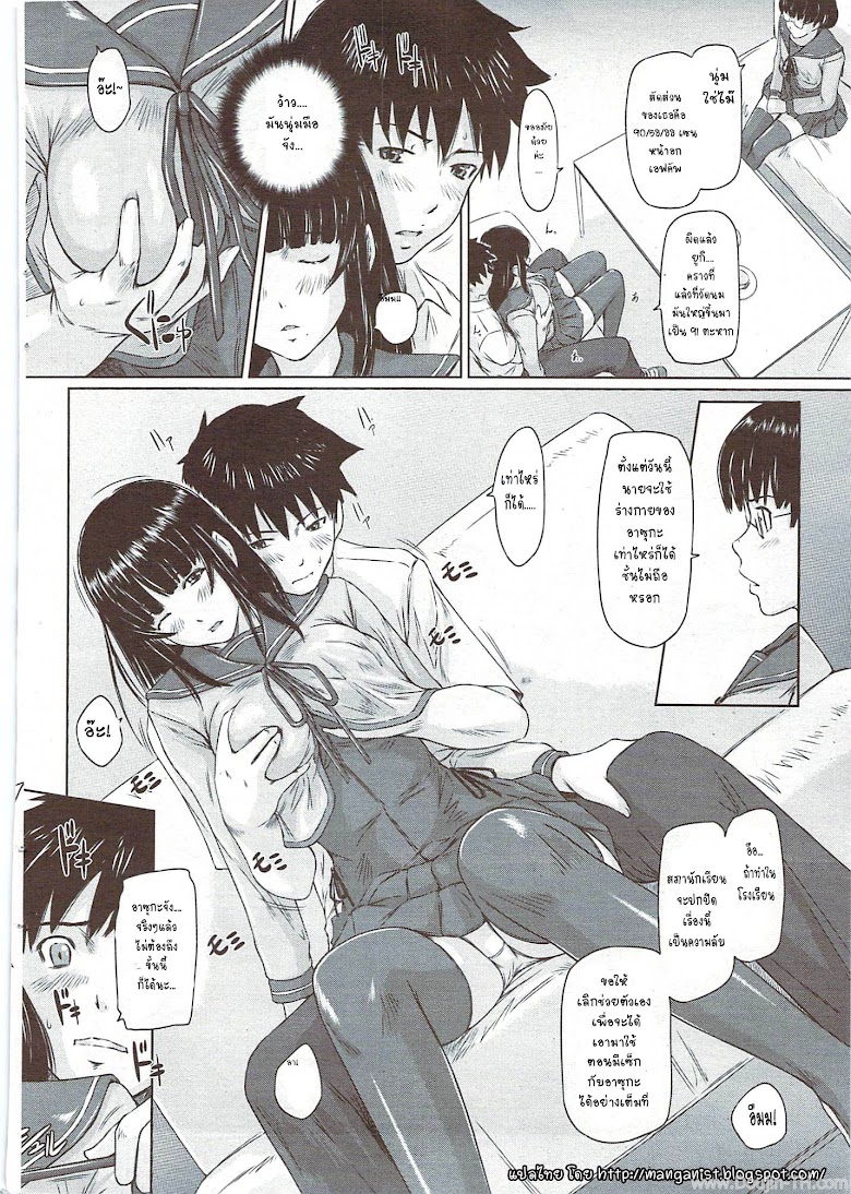 เซ็กส์เฟรนด์ - หน้า 10