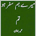 Mery Humsafar Ho Tum By Humaira Khan