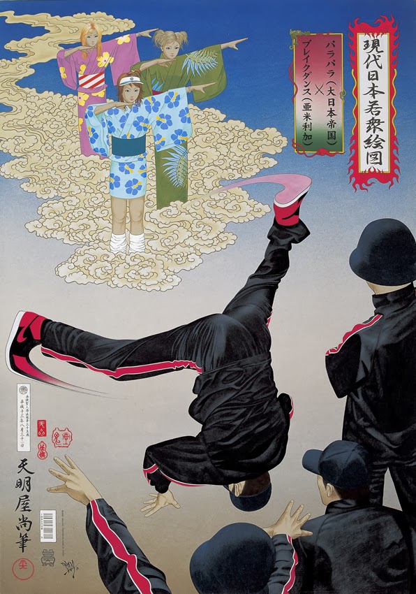 Hisashi Tenmyouya: Samurai with a Paintbrush