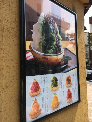 たい焼きライフ 仮 14年 今年もかき氷が始まりました 船橋屋こよみ 広尾