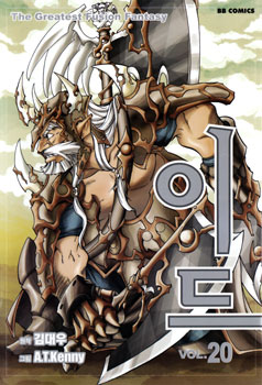ID - The Greatest Fusion Fantasy
