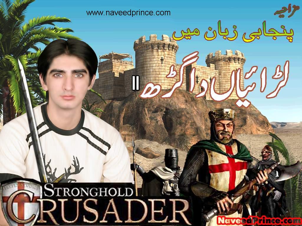 ... Crusader Pc game Punjabi Version Laraian Da garh Free download Full