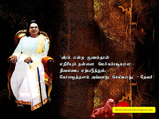 Tamil Movi Maravan 3gp Free