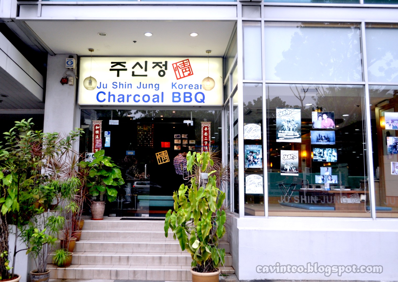 Entree Kibbles Ju Shin Jung Korean Charcoal BBQ (주신정) in 2013 West