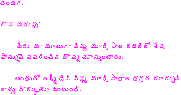 amma nana dengudu kathalu