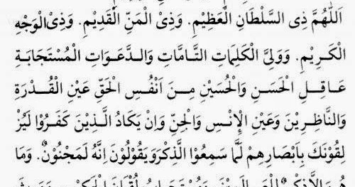 Wirid Doa Nurbuwat (NurunNubuwah) Dan Khasiat Yang Luar Biasa