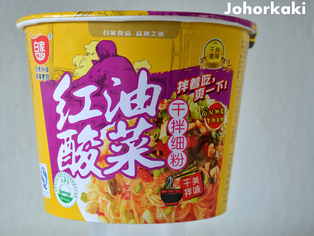 百家陳记 红油酸菜 干拌细粉 百家陳记-红油酸菜-干拌细粉