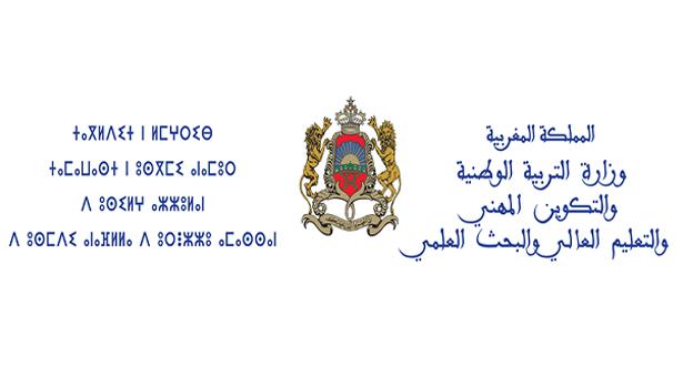 وزارة التربية الوطنية والتكوين المهني والتعليم العالي والبحث العلمي تنظم مباريات التبريز للتعليم الثانوي 120 منصب Emploi Au Maroc