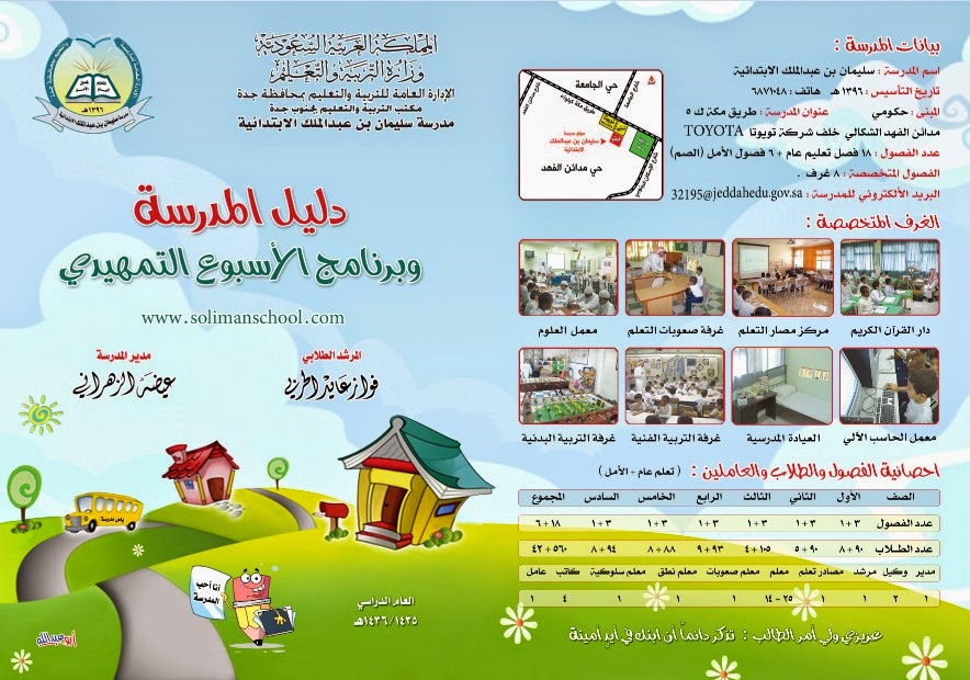 مصادر التعلم بداية مشاركات مركز مصادر التعلم في برنامج الأسبوع