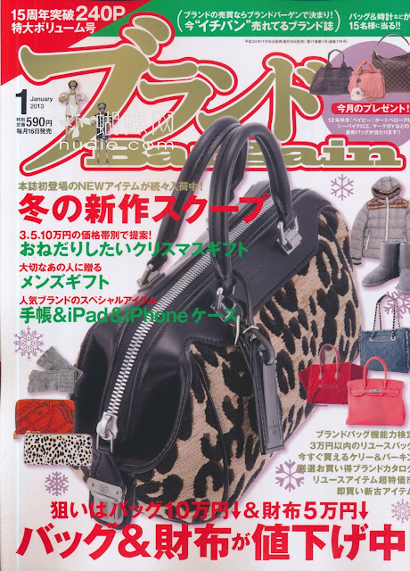 Bargain (ブランドバーゲン) January 2013年1月号 japanese magazine scans