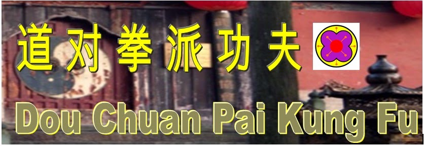  Dou Chuan Pai