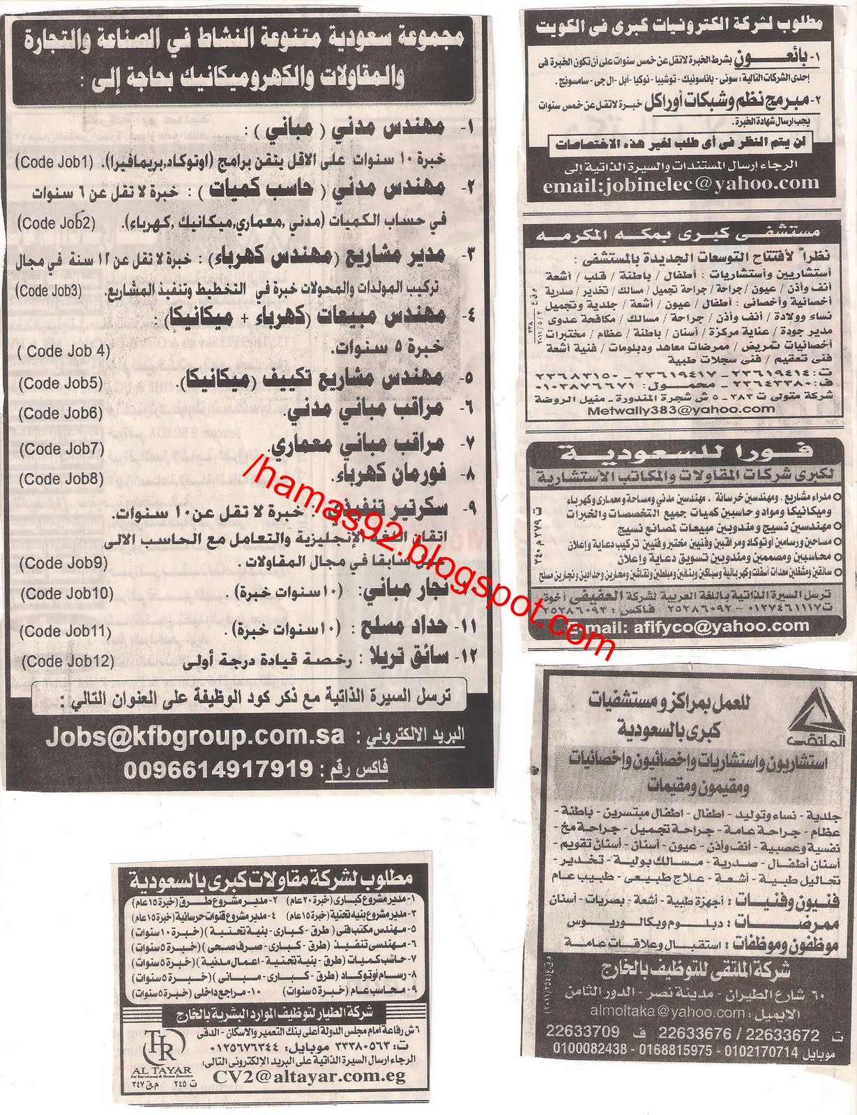وظائف السعودية من جريدة الاهرام الاسبوعى الجمعة 6 مايو 2011 Picture+014